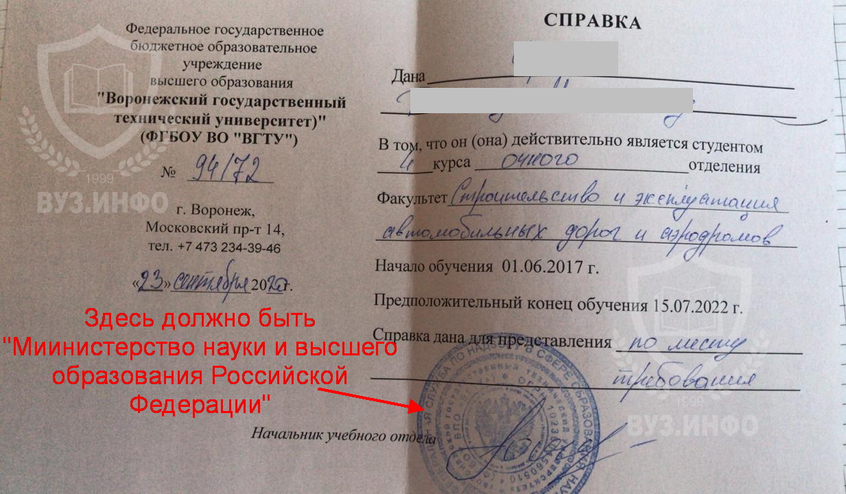 Очень плохо сделанная поддельная справка DUNE